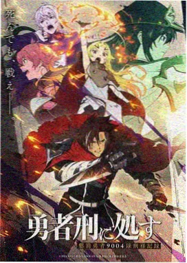 仙武传第三季最新集数